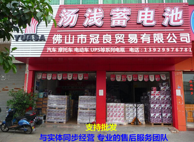 汤浅44B19L汽车蓄电池12V 40AH飞度锋范思迪理念哥瑞奥拓竞瑞电瓶