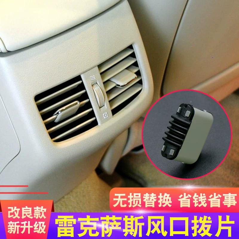 适用雷克萨斯ES240空调出风口拔片凌志ES350汽车制冷移动卡扣配件