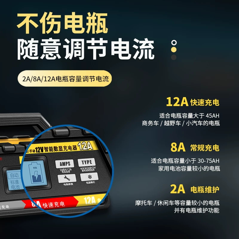 nfa纽福克斯汽车电瓶充电器车用12V伏agm启停蓄电池大功率冲电机