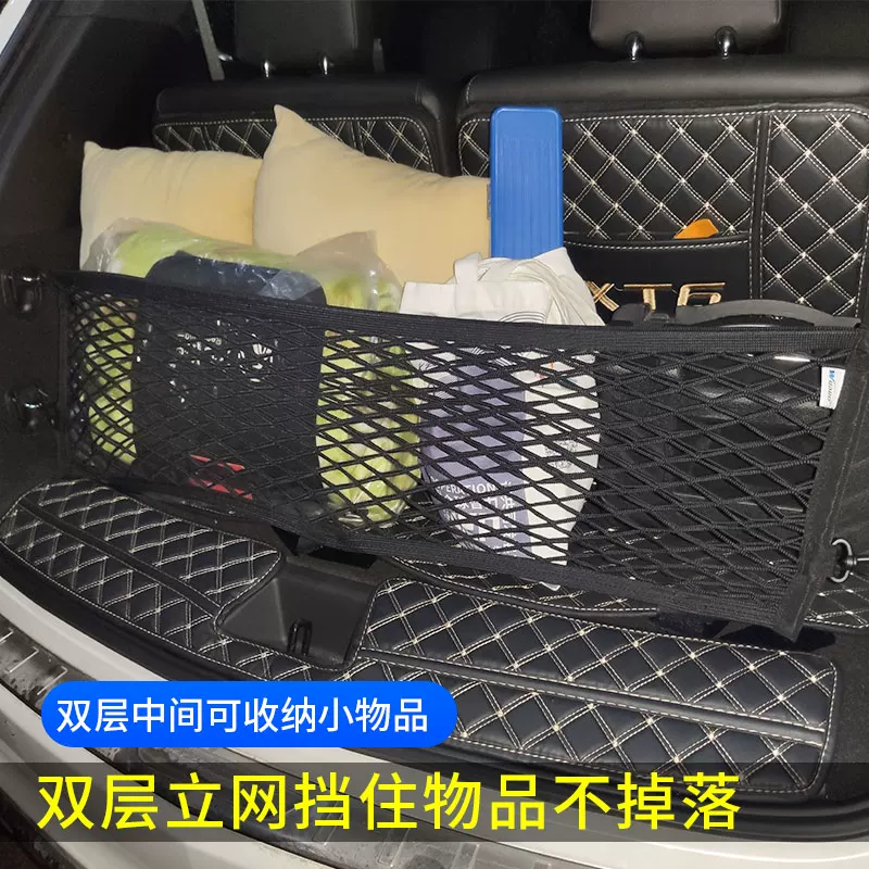 专用 凯迪拉克XT6后备箱网储物网兜固定行李车载收纳尾箱改装配件