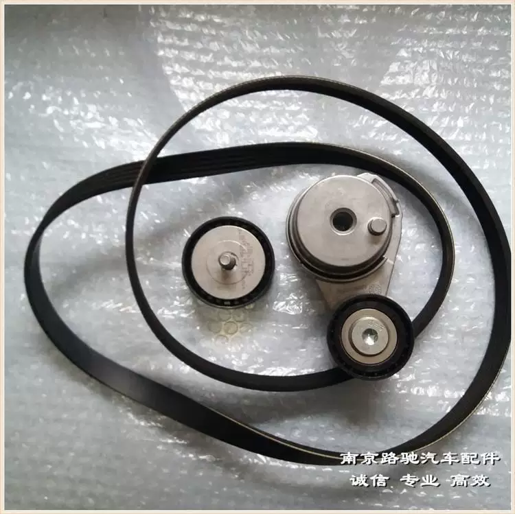适用于荣威350 新MG3 5发电机涨紧轮惰轮过渡轮辅组 组合传动皮带