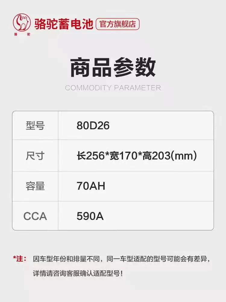 骆驼汽车蓄电池12V70AH适用马自达凯美瑞汉兰达皇冠锐志电瓶80D26