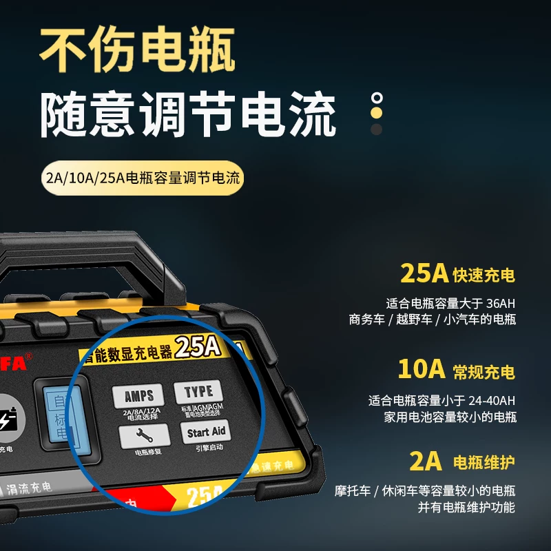 nfa纽福克斯汽车电瓶充电器大功率全自动智能12V蓄电池充电机修复