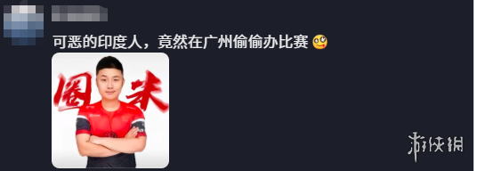 游侠网8