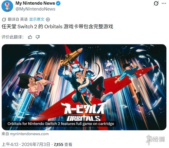 《轨道双子星》官方重申提供卡带并包含完整内容！